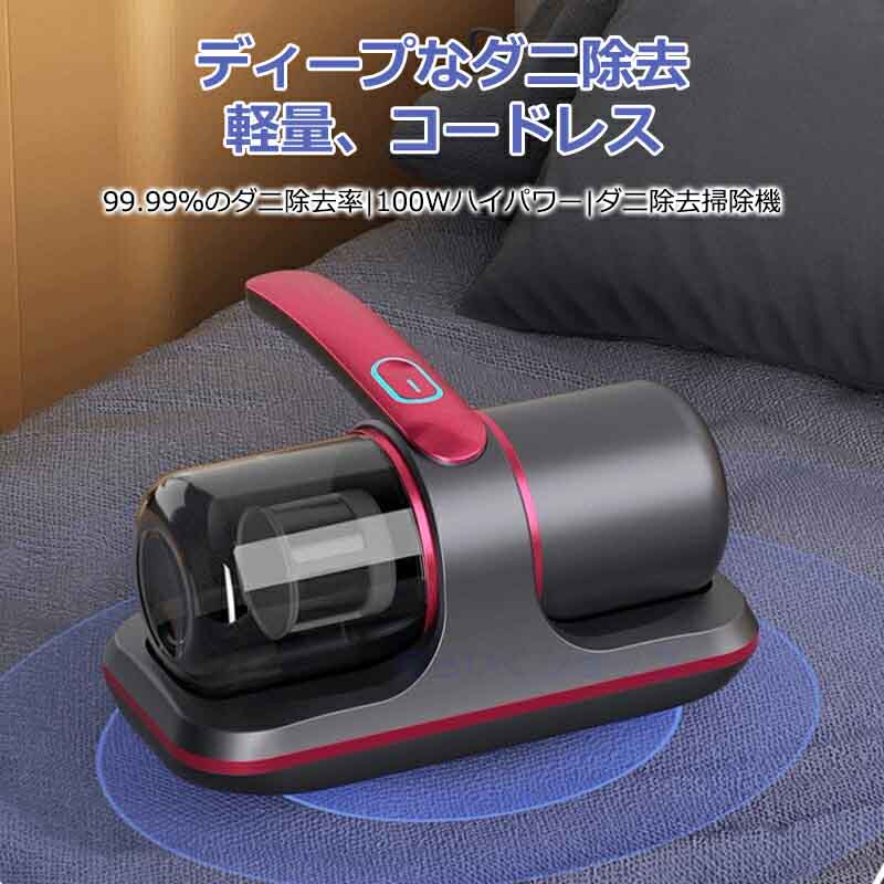 布団クリーナー コードレススマートUV除菌ダニ除去 ふとんクリーナー 強吸引力 UVランプ除菌 UV布団クリーナー 布団掃除機 小型掃除機 強力 高効率 軽量 布団 布団クリーナー ダニ uv除