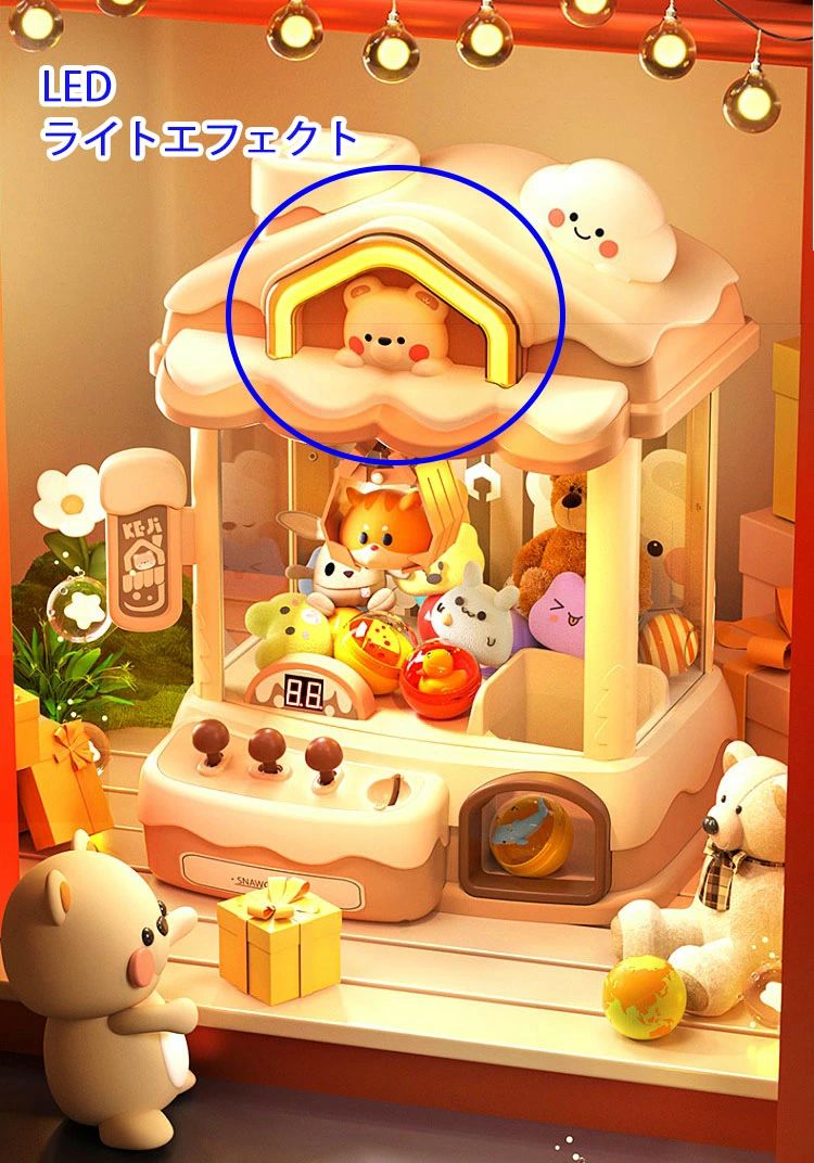 クレーンゲーム機 おもちゃ アーケードゲーム機 コイン付き BGM&LED付き ゲームセンター 卓上 玩具