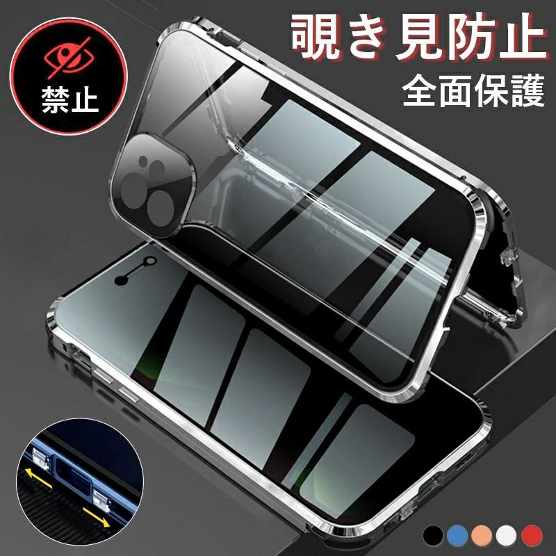 乐天商城 - 360度フルカバーケース 覗き見防止 iPhoneケース 15pro 13 12 mini 透明 iPhone15 pro max ケース 耐衝撃 iPhone14 plus ケース 両面ガラス クリア