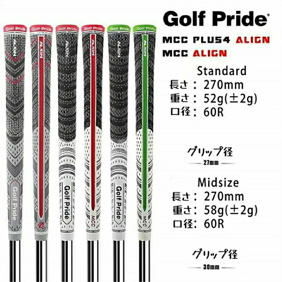 お勧めポイント★ハイパフォーマンスラバー：高品質のラバー素材で作られたゴルフグリップは、スイング時の優れた手触りと快適さを提供します ★マイクロテクスチャテクノロジー：グリップのソフトなマイクロテクスチャは摩擦と快適さを向上させ、あらゆる気象条件であらゆるスイングをうまくコントロールできるようにします。★多機能：ゴルフグリップは、ご要望に応じてゴルフドライバー、チッパー、アイアン、ハイブリッドなどのリグリップに使用でき、プロや熱心なゴルファーに最適で、自信を大幅に高めます！★並行輸入品となります。ご了承ください。