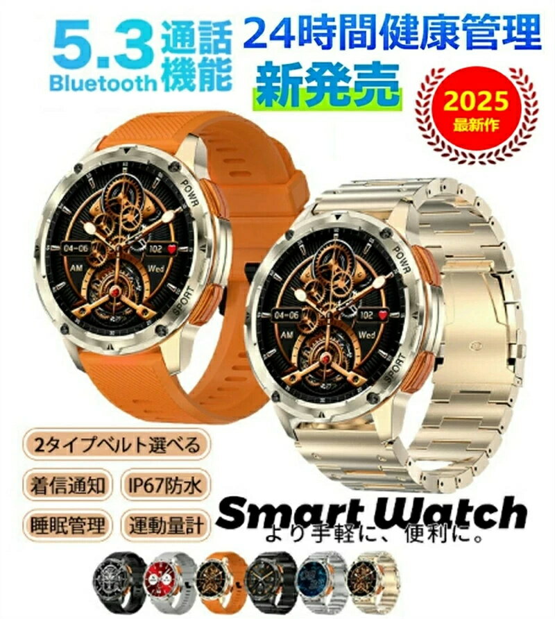 樂天商城 - 【2025年最新版 工場直営】正規品保証 スマートウォッチ 通話機能 日本製センサー 軍用規格 睡眠モニタリング 遠隔シャッター LINE 防水 iphone アンドロイド対応