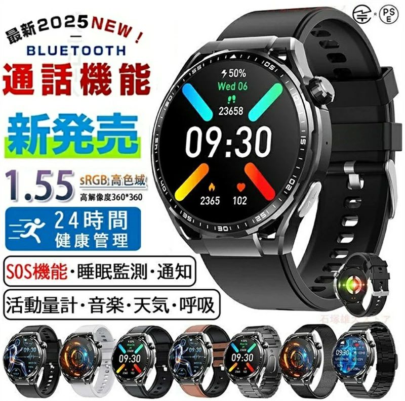 【在庫処分/タイムセール 】【2025最新型 工場直営 品質保証】スマートウォッチ 測定 スマートウォッチ日本製センサー スマートウォッチ 睡眠検測 日本語対応 24時間健康管理変動検知 音楽プレーヤー 呼吸率iPhone/Android対応