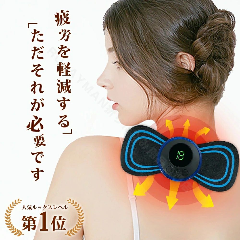 スマートミニマッサージャー ネッ【即納】【楽天1位 /SNSで話題】 絶賛レビュー中！ 新発売！ EMSク電気マッサージ器セット頸椎パッチ 8 モード 19 レベル強度ホームマッサージツール疲労を軽減 母の日 プレゼント ギフト 父の日 父の日ギフト