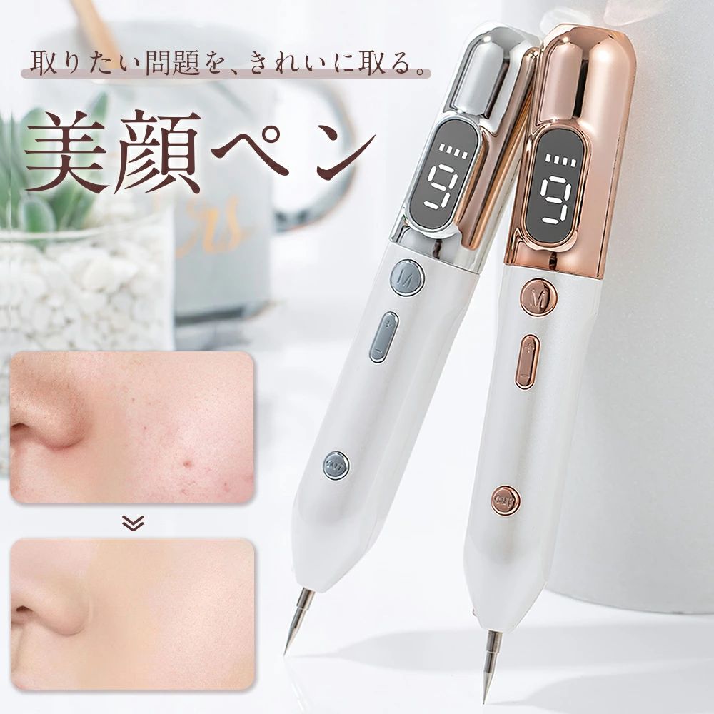 【【即納】美顔器 美顔ペン 9段階レベル USB充電式 美顔器セット 痛みがなく 手軽に除去 小型 超軽量 持ち運び便利 ワイヤレス美顔器 簡単操作 携帯便利 持ちやすい 人気 自宅美顔 美肌 自宅 男女兼用 家庭用PDF日本語の説明書