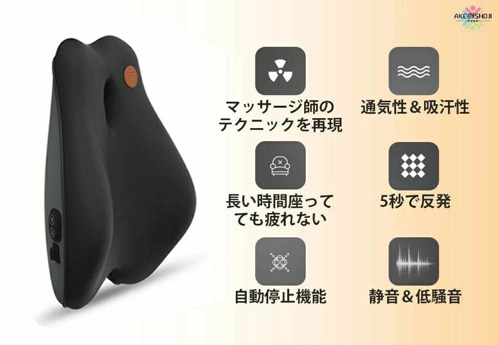 マッサージクッション マッサージ マッサージ器 マッサージ機 マッサージ器 マッサージャー 背もたれ クッション ランバーサポート クッション 腰当てクッション 腰痛対策 腰痛緩和 姿勢矯正 猫背改善 オフィス 腰用 骨盤 姿勢 椅子 敬老の日 ギフト プレゼント 3