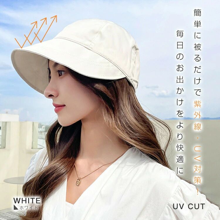 帽子 レディース UVカット帽子 折りたたみ 小顔効果 紫外線カット 日よけ 運動会 ...