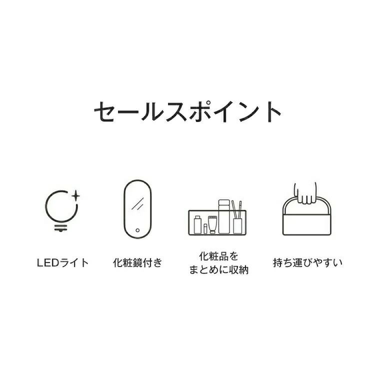 メイクボックス ミラー付き LEDライトコスメ収納 メイク収納 大容量 化粧品収納ボ...
