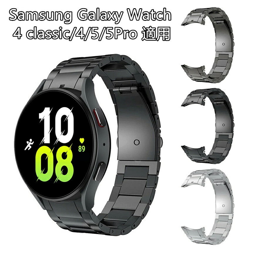 超軽量チタン合金スマートウォッチ 時計バンド ベルト Samsung Galaxy Watch 4 classic/4/5/5Pro 適用 チタン合金 スマートウォッチバンド 腕時計
