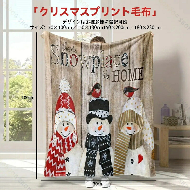 ブランケット クリスマス チェック柄 ヴィンテージ ソフトブランケット ソファ 寝具 ラウンジ スローブランケット ポリエステル 毛布 シングル かわいい 掛毛布 掛け布団 四季適用 BOBDOG SHOP 新生活用品