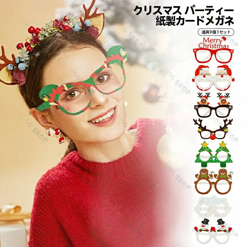 ���ꥹ�ޥ� �ᥬ�� 9�ĥ��å� ��� ���� �İ��� ���󥿥������� ������ �ȥʥ��� ���ꥹ�ޥ��ĥ꡼ ���󥸥㡼�֥�åɥޥ� �������� ���ꥹ�ޥ��ϥå� ...