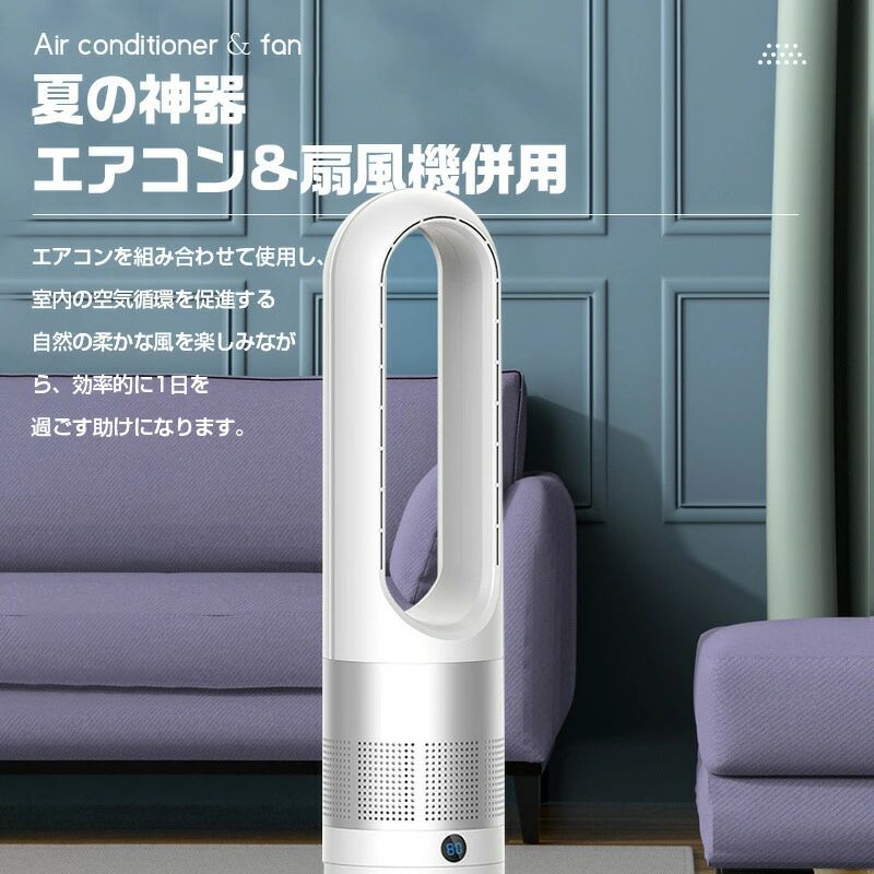 冷暖タイプ★楽天一位★業界大好評羽根なし扇風機 人気商品【冷暖兼用タワーファン】...