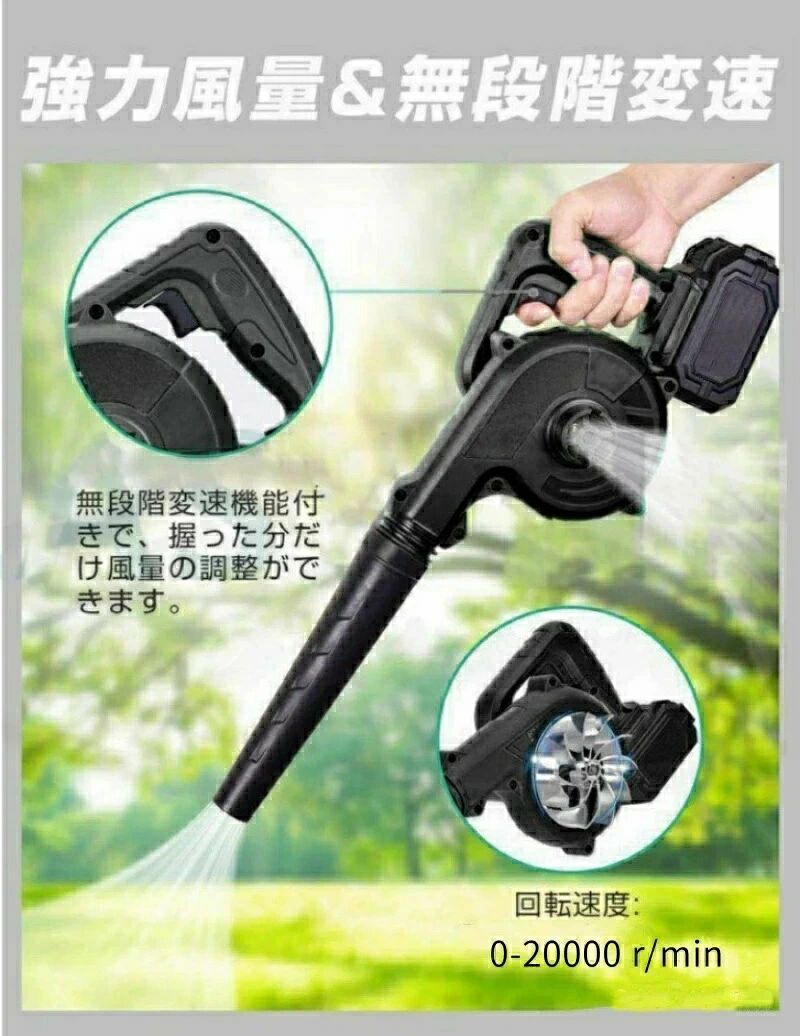 【1】ブロワー コードレス 充電 式 互換 ノズル ロワ 集じん機能付き 充電式ブロア...