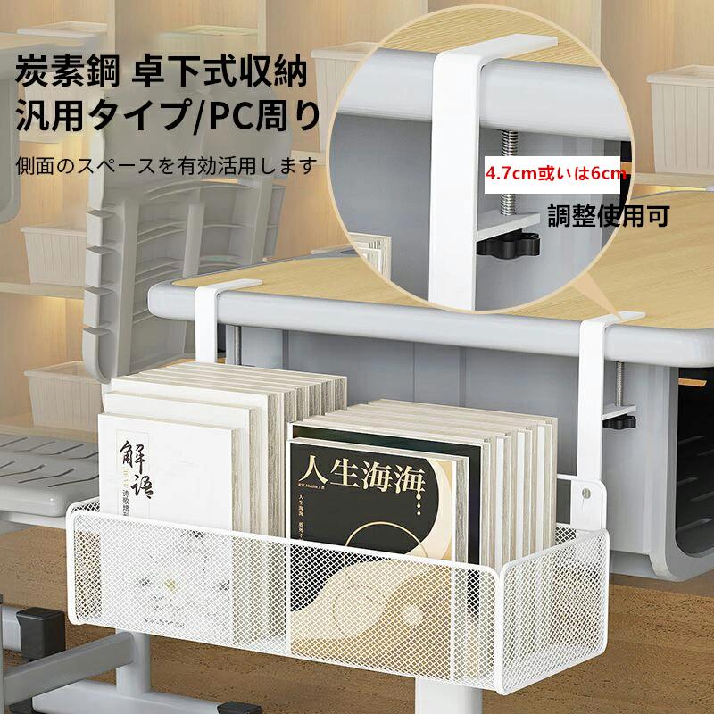 CW storeのテーブル下収納 テーブル下収納ラック 机下収納 収納 机の下 テーブル下 デスク スペース活用 後付け引き出し 収納 デスク下収納 炭素鋼｜アングル2