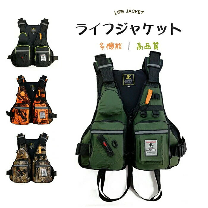 渓流 釣り 笛付き 通気性 収納 ライフベスト 多機能 フリーサイズ 男女兼用 調整 メンズ フィッシングベスト 軽量 多機能ベスト 多ポケット ライフジャケット 浮力材付き レディース 大人用 強い浮力