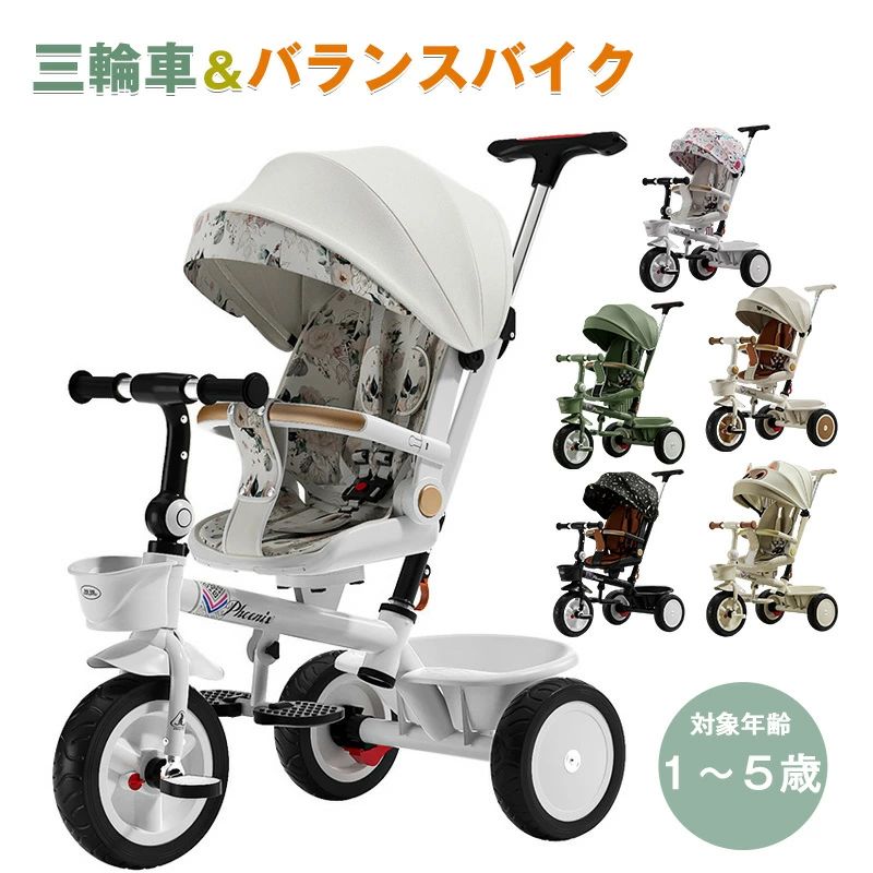【SS限定5％OFF】子供三輪車 折りたたみサンシェード 三輪車 手押し 舵取り おしゃれ 幼児用 かじとり ベビーカー キックバイク バランスバイク 子供用自転車 キッズバイク 乗用玩具 ストライダー 1歳 2歳 3歳 4歳 5歳 6歳