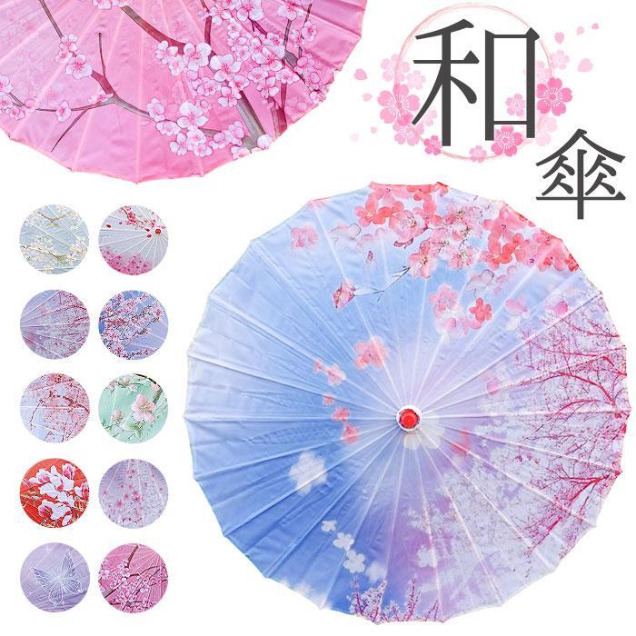 Rakuten - 【SS限定5％OFF】和傘 撮影用 和風 唐傘 3サイズ 82cm 70cm 56cm 紙舞傘 舞傘 番傘 踊り傘 舞踊傘 傘 かさ カサ 小道具 写真用 写真撮影 写真 撮影 和 和装 きれいめ 綺麗め かわいい コスプレ 舞台