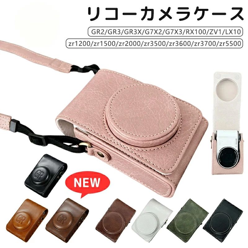 【SS限定5％OFF】リコー GR2 ケース ストラップ付 GR3 GR3X G7X2 G7X3 RX100 LX10 CCD PUレザー ケース 保護ケース カメラケース カメラバッグ カメラポーチ バッグ シンプル 傷防止 衝撃吸収 小型 軽量 首掛け 斜掛け 持ち運び便利 落下防止 アウトドア