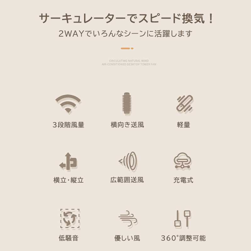 CW storeの【SS限定5％OFF】扇風機 タワーファン 空気循環 スリムファン 風量3段階 静音 スリム扇風機 羽なし ハイタワーファン リビングファン 首ふり 換気 熱中症対策 扇風機 タワーファン 縦型扇風機 リビング扇風機 ファン 卓上 ミ｜アングル3