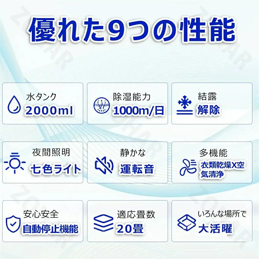 【スーパーSALE限定50%OFF】【1位 品質保証】除湿機 衣類乾燥 空気清浄機 コンパクト 小型 除湿器 梅雨対策 3WAY カビ防止 2L大容量 乾燥器 軽量 静音 20畳 LEDスクリーン 7色ランプ 自動停止 強力除湿 電気代 カビ防止 大容量 室内干し 省エネ 結露対策 3