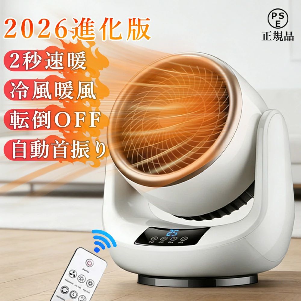 【早い者勝ちです！限定お一人様限り！】【大幅値下げ❣️】セラミックファンヒータ 楽天市場】スーパーセール（セラミックヒーター・電気ファンヒーター