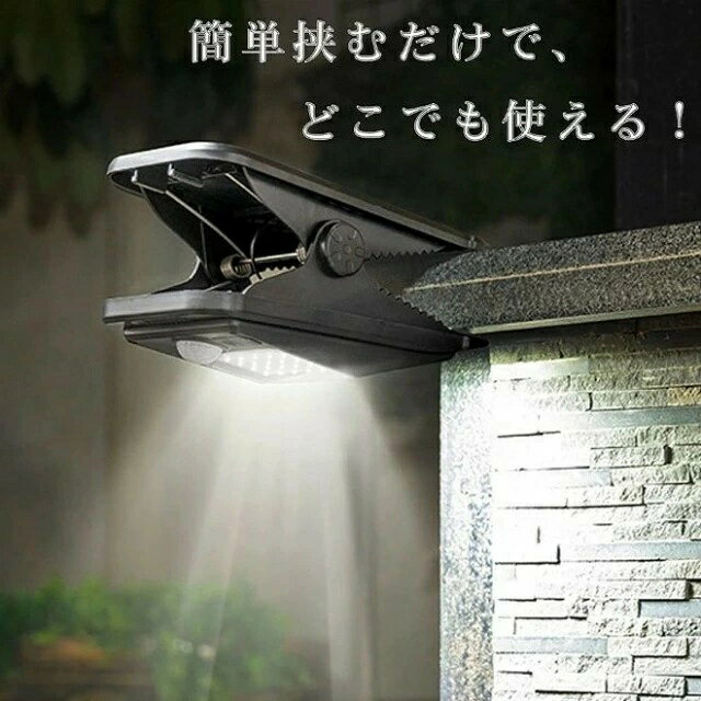 ソーラーライト 屋外 クリップ式 センサーライト USB充電式とソーラー充電式 人感センサー ソーラーライト 屋外 防水 大容量バッテリー3000mA 防水 アウトドア 非常用 防災グッズ 停電対策 cwstore-10017156 CW store サンプル画像3