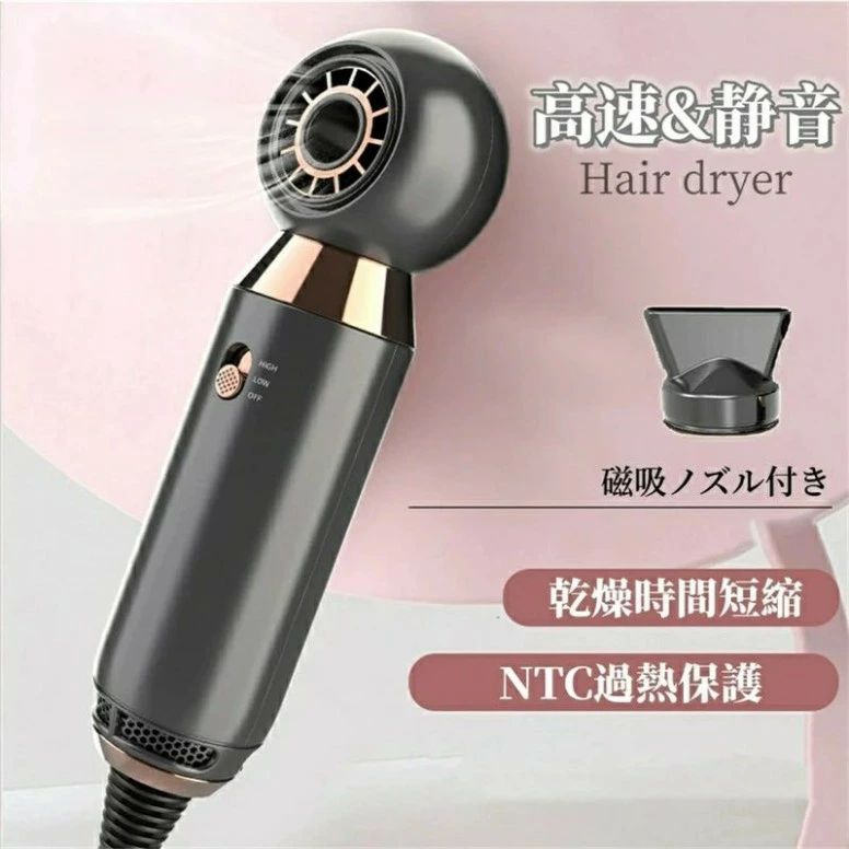 乐天商城 - ドライヤー リカバリーエアー 新開発 高速 ドライヤー 大風量 速乾 ヘアドライヤー 2億マイナスイオン 恒温ヘアケア 静音 ブラシレスモーター 強力パワー 乾燥時間短縮 NTC過熱保護 温冷自動切り替え 磁吸ノズル付き コンパクト 静電気抑制