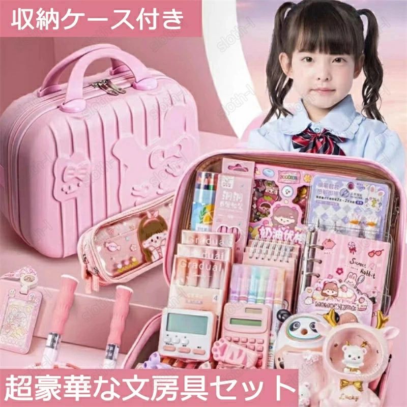 超豪華な文房具セット 携帯便利 収納ケース付き 描き用 学習玩具 知育玩具 子供用文房具 鉛筆 ボールペン 定規 消しゴム ハサミ のり 文具セット 入園祝い 入学祝い 誕生日プレゼント 小学生 子供 女の子 男の子 卒業記念品 文房具 安全無毒の材料 クリスマス プレゼント cwstore-10017253 CW store パッケージ画像