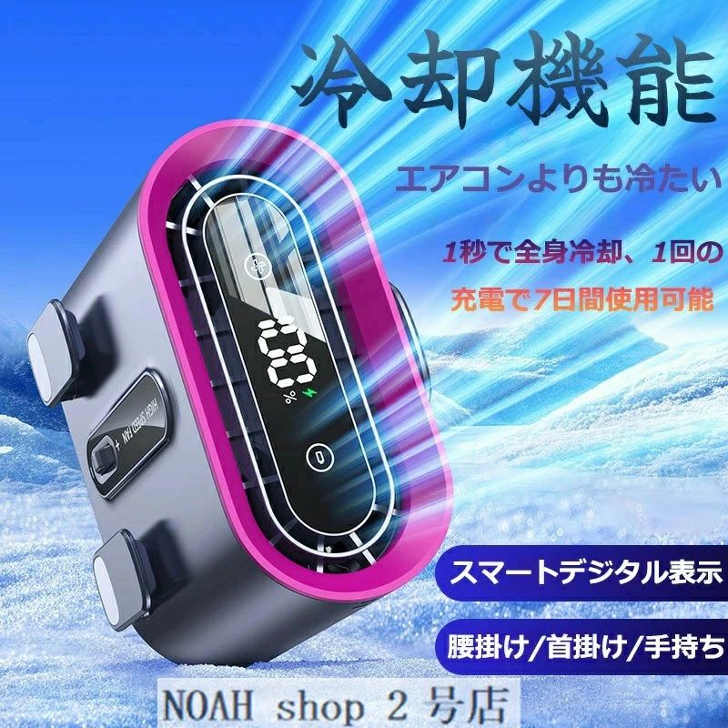 【2025最新型】腰掛け扇風機 腰掛けファン ウエストファン 冷却プレート 充電式 低騒音 強風 冷感グッズ USB充電式 熱中症対策 高温対策 作業用 工場 旅行 アウトドア 3色 ポータブル おしゃれ 快適 軽量 強風 夏 必需品 小型 掛け紐付き