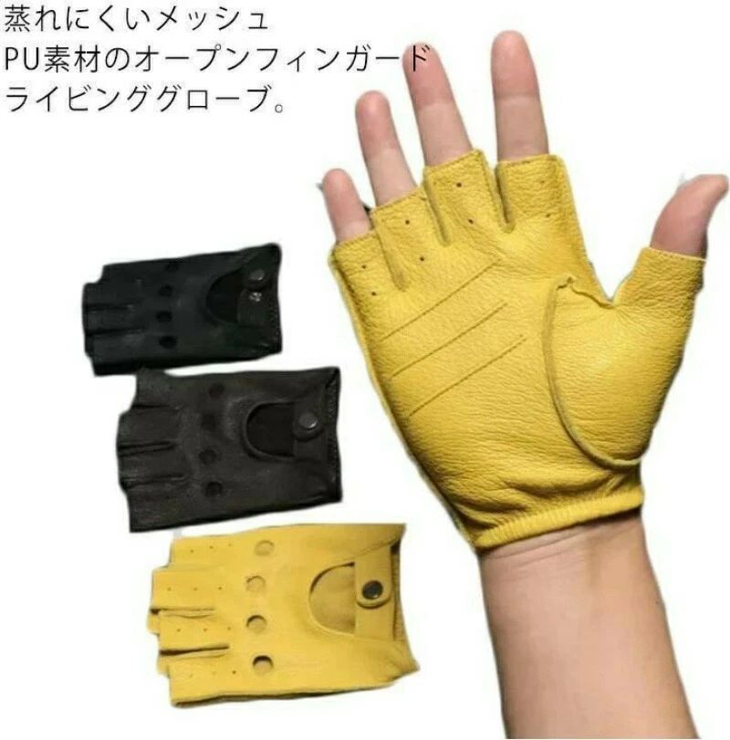 Rakuten - 指なし 革手袋 オープンフィンガーグローブ 指ぬき 滑り止め フィンガーレス 手袋 メンズ バイク 運転 夏用 ドライビンググローブ PUレザーグローブ 男性用 半指グローブ 春夏 車