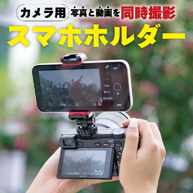 カメラ 発表会 取付け 