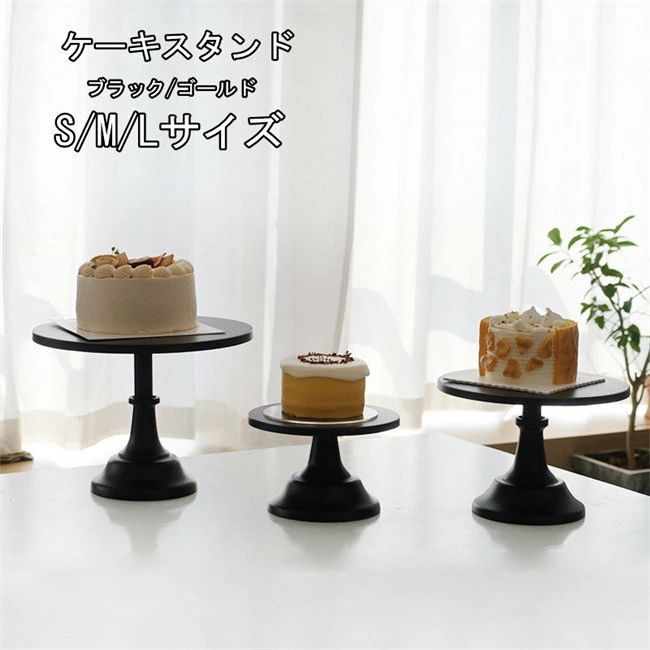 ギフト 食器 贈り物 S/M/Lサイズ ブラック/ゴールド お祝い お菓子 キッチン雑貨 デザートプレート プ..