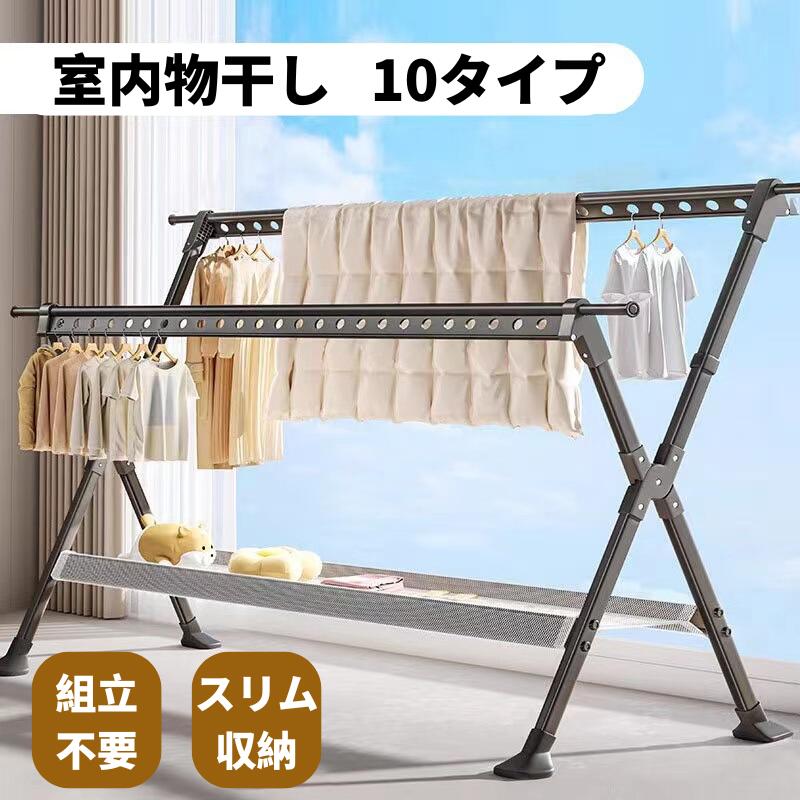 物干し台 屋外 外風に強い 物干しスタンド 屋外 ベランダ物干し 多機能物干し台 布団干し 物干しスタンド 伸縮 ステンレス 室内物干し 洗濯物干し 収納 洗濯ハンガー