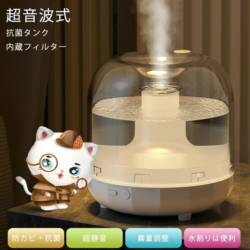 加湿器 卓上加湿器 小型 加湿機 上部給水 卓上 静音 お手入れ簡単 おしゃれ オフィス おしゃれ 大容量 上から給水 強力加湿 保湿 乾燥 子供部屋 省エネ 軽量 タンク容量 上部給水式加湿器 500ml エコ 空焚き防止 超静音 3段階調節 抗菌 湿度調節 霧量調節