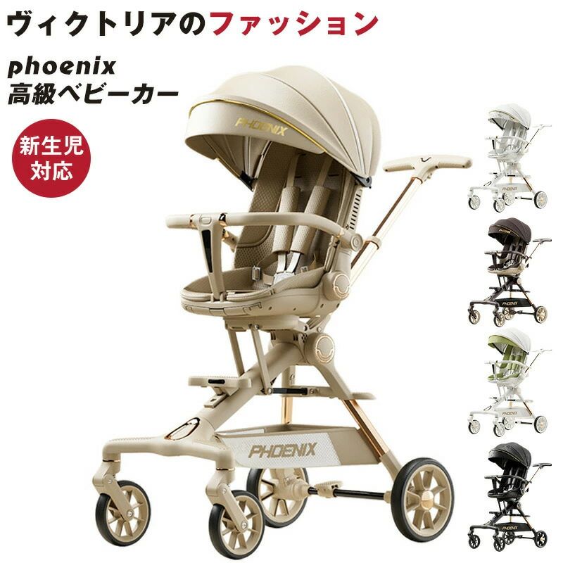 Strollers - 【2025最新式】 北欧風 高級ベビーカー AB型 両対面式ベビーカー ストローラー LED機能 音楽機能 バギー 折り畳み 運びやすい ハイシート コンパクト 日よけ付き おしゃれ 6〜36ヶ月