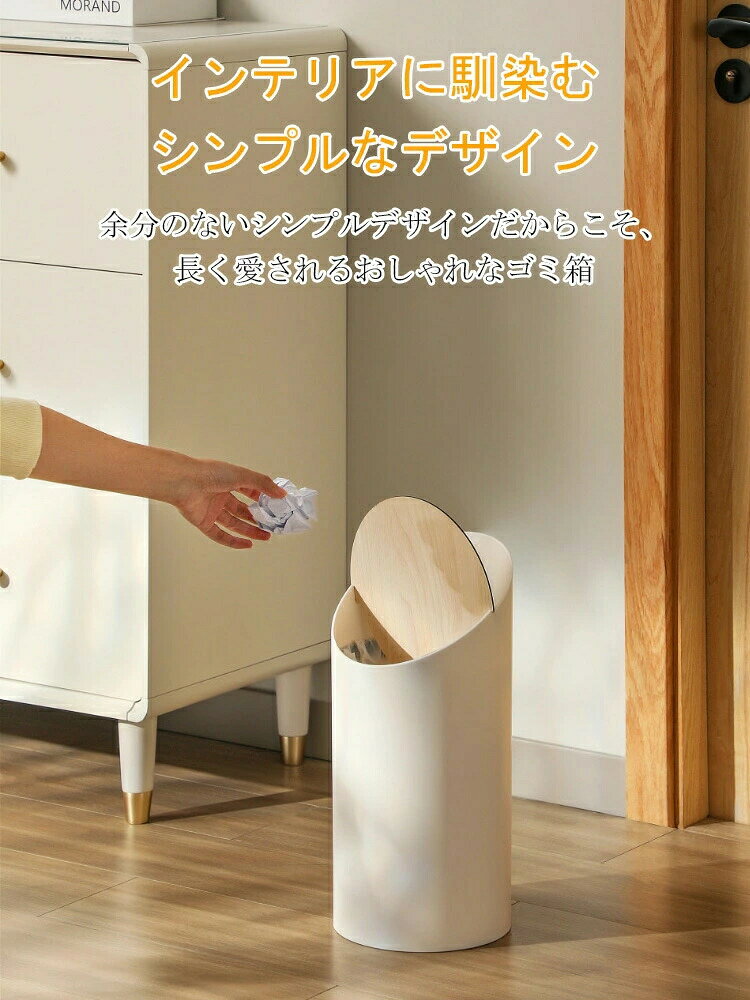 【木製/おしゃれ/9L】ゴミ箱 ダストボックス ふた付き おしゃれ 北欧 縦型 スリム 隙間 ごみ箱 隠せる ビニール袋 見えない 蓋付き 小さい ミニ 高い お洒落 木目 木目調 リビング キッチ [2]