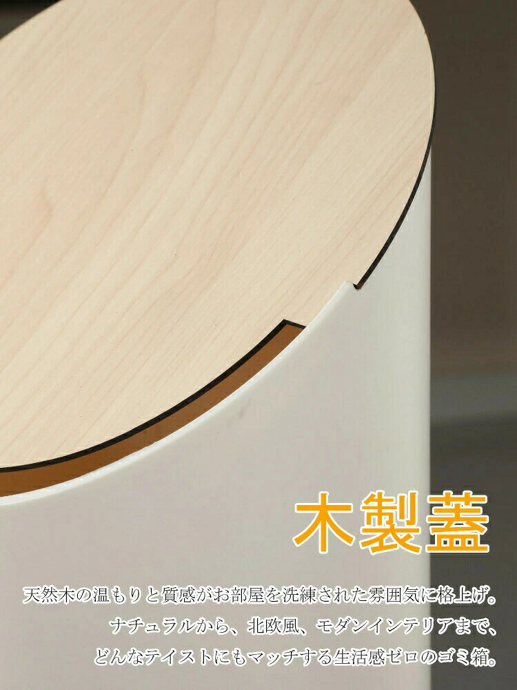 【木製/おしゃれ/9L】ゴミ箱 ダストボックス ふた付き おしゃれ 北欧 縦型 スリム 隙間 ごみ箱 隠せる ビニール袋 見えない 蓋付き 小さい ミニ 高い お洒落 木目 木目調 リビング キッチ [3]