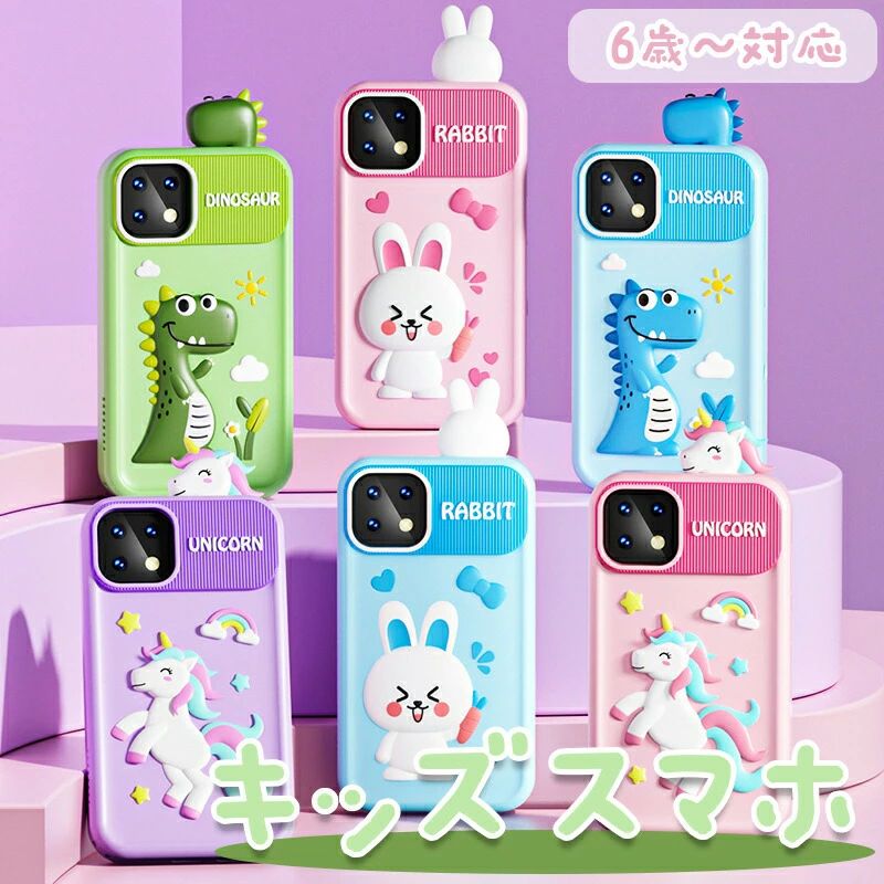 樂天商城 - キッズスマホ キッズスマートフォン 子供向け 知育おもちゃ 知育玩具 2.8インチタッチパネル 1080p 1000mAh カメラ 写真 録画 英語学習 自撮り MP3 アラーム 音楽再生 英語学習 携帯電話 電話