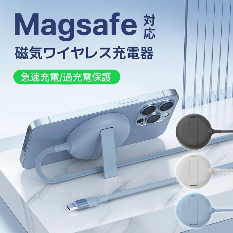 angel46商品詳細商品紹介商品説明 【吸着充電に対応】 iPhoneを近づけるだけで磁力でピタッと吸着するので、効率的な充電が可能 ワイヤレス充電qi対応 ※充電出力は落ちます 【ピタッと吸着】 強力マグネットによりしっかりホールド 落下の心配もありません 【PD/QG対応、超高速充電】 スキマ時間で一気に充電 最大出力15W 通常の充電器より約130％の充電速度を実現 【スタンド付き】 動画視聴中でも、充電可能 【多数の端末保護機能】 過電流、過電圧、温度、干渉、ショートサーキット保護機能付き ※コンセントは付属しておりません。タイプC対応のコンセントまたはPCにてお使いください。angel46商品詳細商品紹介商品説明 【吸着充電に対応】 iPhoneを近づけるだけで磁力でピタッと吸着するので、効率的な充電が可能 ワイヤレス充電qi対応 ※充電出力は落ちます 【ピタッと吸着】 強力マグネットによりしっかりホールド 落下の心配もありません 【PD/QG対応、超高速充電】 スキマ時間で一気に充電 最大出力15W 通常の充電器より約130％の充電速度を実現 【スタンド付き】 動画視聴中でも、充電可能 【多数の端末保護機能】 過電流、過電圧、温度、干渉、ショートサーキット保護機能付き ※コンセントは付属しておりません。タイプC対応のコンセントまたはPCにてお使いください。