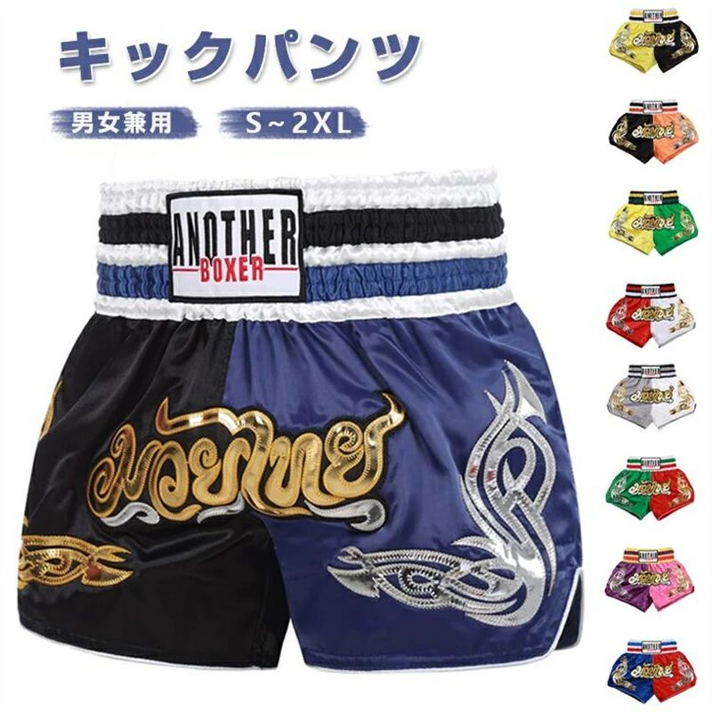 ボクシングパンツ キックパンツ ハーフパンツ ムエタイ ショーツ キックボクシング トレーニング 子供用 ダイエット スポーツ 格闘技 試合 練習 ウエストゴム 伸縮性 通気性 吸汗速乾 光沢 派手 インパクト 男女兼用 カラー サイズS〜2XL 9色