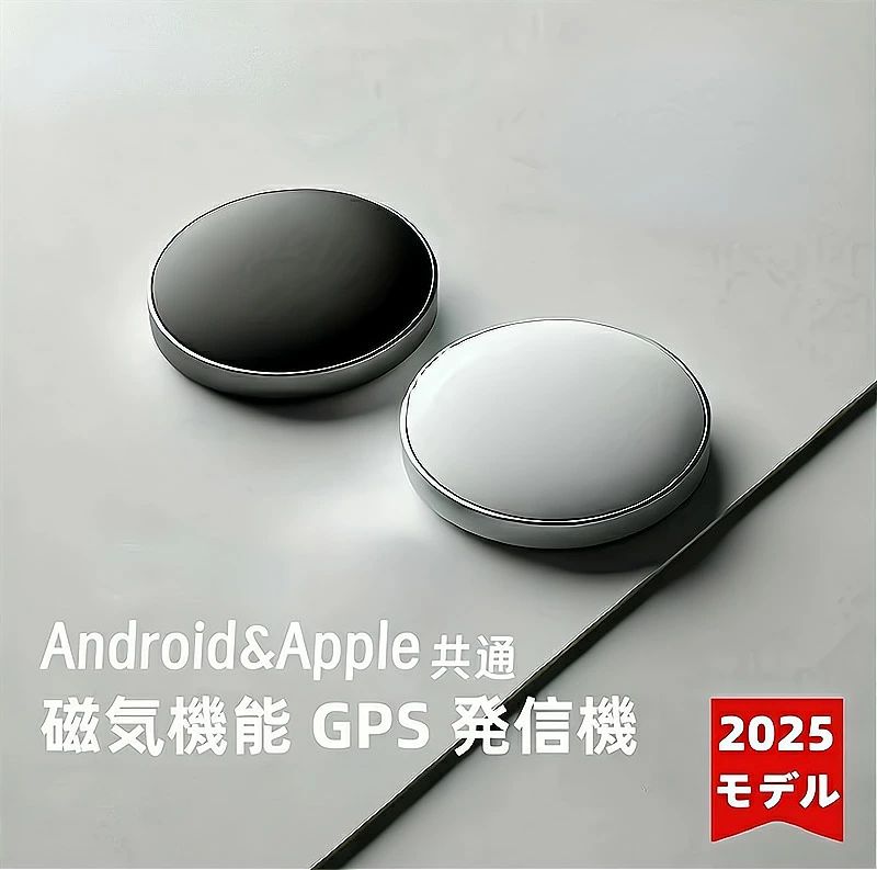 モデル発信機 GPS Android&Apple共通 月額不要 gps 子供 老人 gps 浮気調査 gps 小型 紛失防止タグ 履歴照会 バイク自転車 リアルタイム 迷子防止 猫 犬 子供を見守り 高齢 見守り 防災グッズ 地震対策 避難支援 強磁性吸着