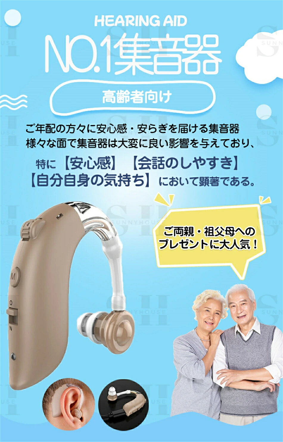 【一部即納×1-2営業日発送】高齢者 難聴者 適用 集音器 しゅうおんき 左右両用 耳掛けタイプ 充電式 耳かけ 集音機 収音機 充電式集音器 耳掛け集音器 軽量 会話 テレビ テレビ用 拡張器 低減高音質 高感度 音声 両親 祖父 祖母 音量4段階調整小型イヤーピース4個付き 2