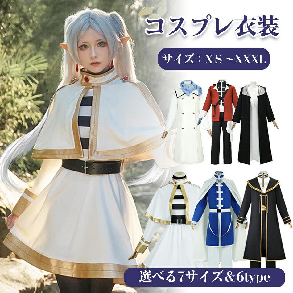 【急速発送×セットA/大人子供サイズ3営業日発送】◆ コスプレ衣装 耳付き 魔法使い 勇者 レディース キッズ 女の子 男の子 ウィッグ 衣装制服 セット ステージ衣装 コスチューム キャラクター アニメ ハロウィン ハロウィンキッズ 魔女 ハロウィンウィッグ ハロウィンかそう