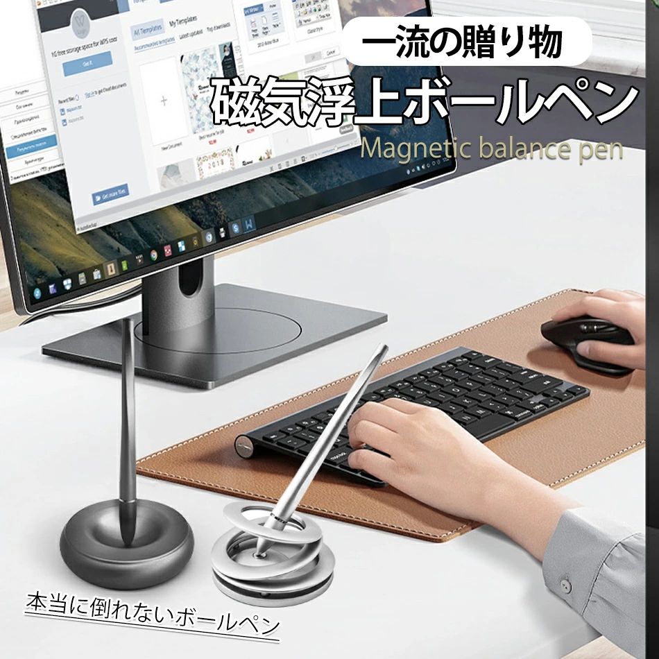 樂天商城 - 磁気浮上ペン 磁気浮上オフィス 浮上ペン 自由に揺れる フィジェットトイ パーソナライズされたペン 父の日のギフト 男性用　磁気浮揚ボールペン デスクペン ホバーペン 磁気浮遊 金属製 落ちない オフィスデスク装飾 男性&女性へのギフト クリスマス 新年 ギフトプレゼント