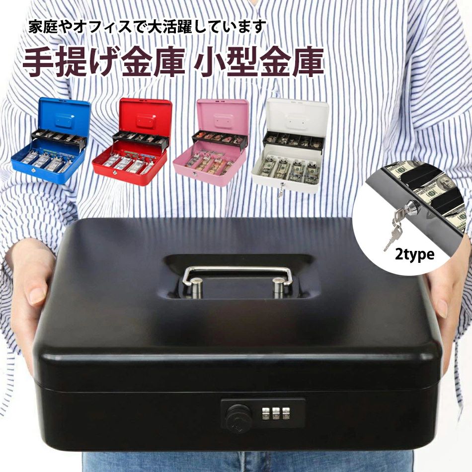 手提金庫 ダイヤル式 手提金庫 キーロック式 キャッシュメイト会計用コインケース 4つスプリングクリップ 5つコンパートメント 硬貨/紙幣整理 金属製 ミニ金庫 貯金箱 オフィス 家庭用金庫 ミニ金庫 手提げ金庫 小型 会計ケース 簡易レジ 金属製キャッシュボックス ボックス