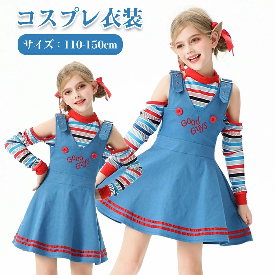 3点セット ハロウィン衣装 チャッキー 仮装 ワンピース 変装 ハロウィン 可愛い コスプレ 子供 ドレス 文化祭 女の子 コスチューム キッズ おもしろ 幼稚園 ハロウィン服 魔女 小学生 子供服 演出 ハロウィーン イベント パーティー 110cm 120cm 130cm 140cm 150cm