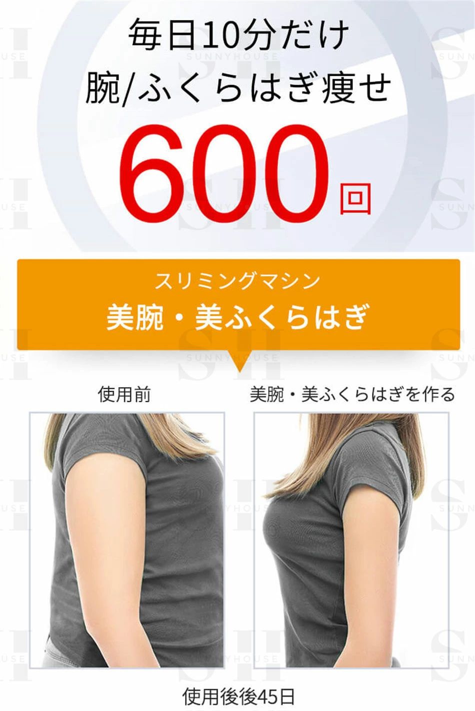 10モード 150段階調節 美腕ベルト 二の腕ダイエット「神器」美しい腕を作る スリミ...