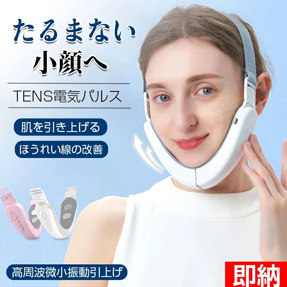EMS 小顔美顔器 顔痩せ TENS電気パルス 6段階モード12段階力度 微電流 小顔美顔器 肌を引き上げる 高周波微小振動引上げ マッサージ器 180°折りたたみ ほうれい線の改善 ほうれい線 Vライン 美顔ベルト