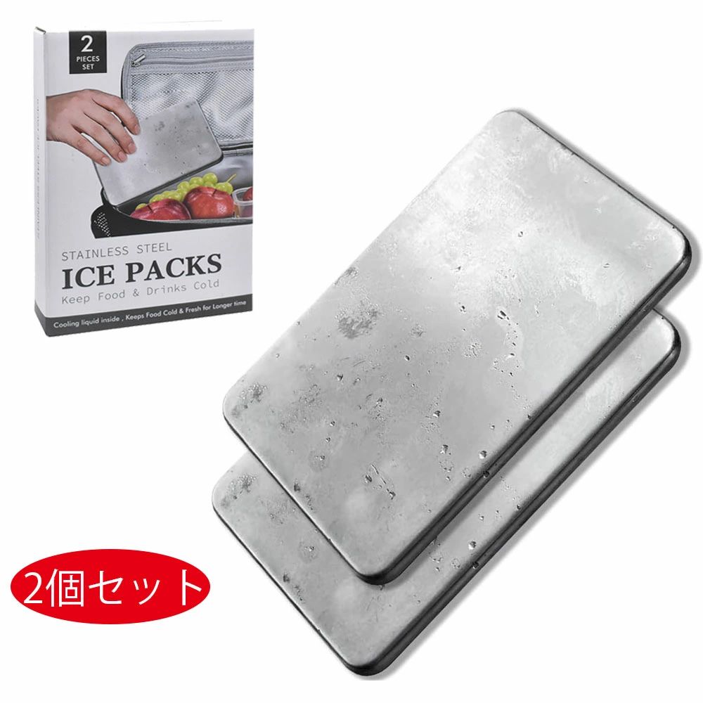 長時間 ステンレス 速凍 最高な冷却用品 モンスター保冷剤 最強 驚異の保冷力 保冷剤 強力 弁当 長方形 繰り返し使える クーラーボックス 薄型 長持ち