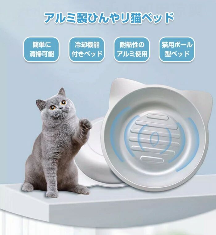 冷感 おしゃれ たらい ねこ鍋 猫用 かわいい 猫鍋 夏用 暑さ アルミ 冷却 犬用 ア...