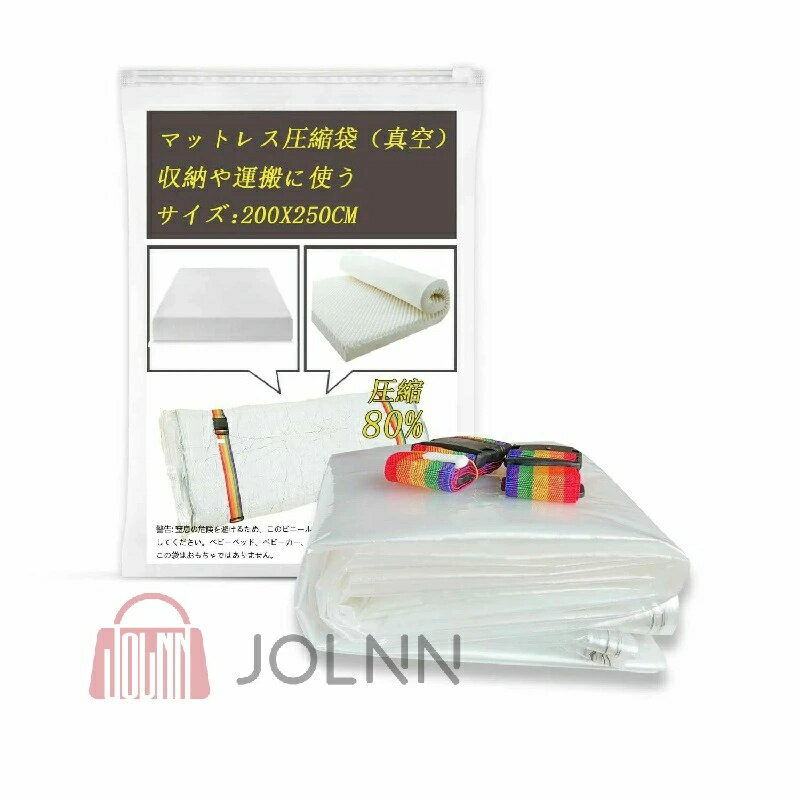 圧縮 布 省スペース 防塵 圧縮袋 空気漏れ防止 ダニを防ぐ マットレス 引越し 収納袋大型ラテックス/フ..